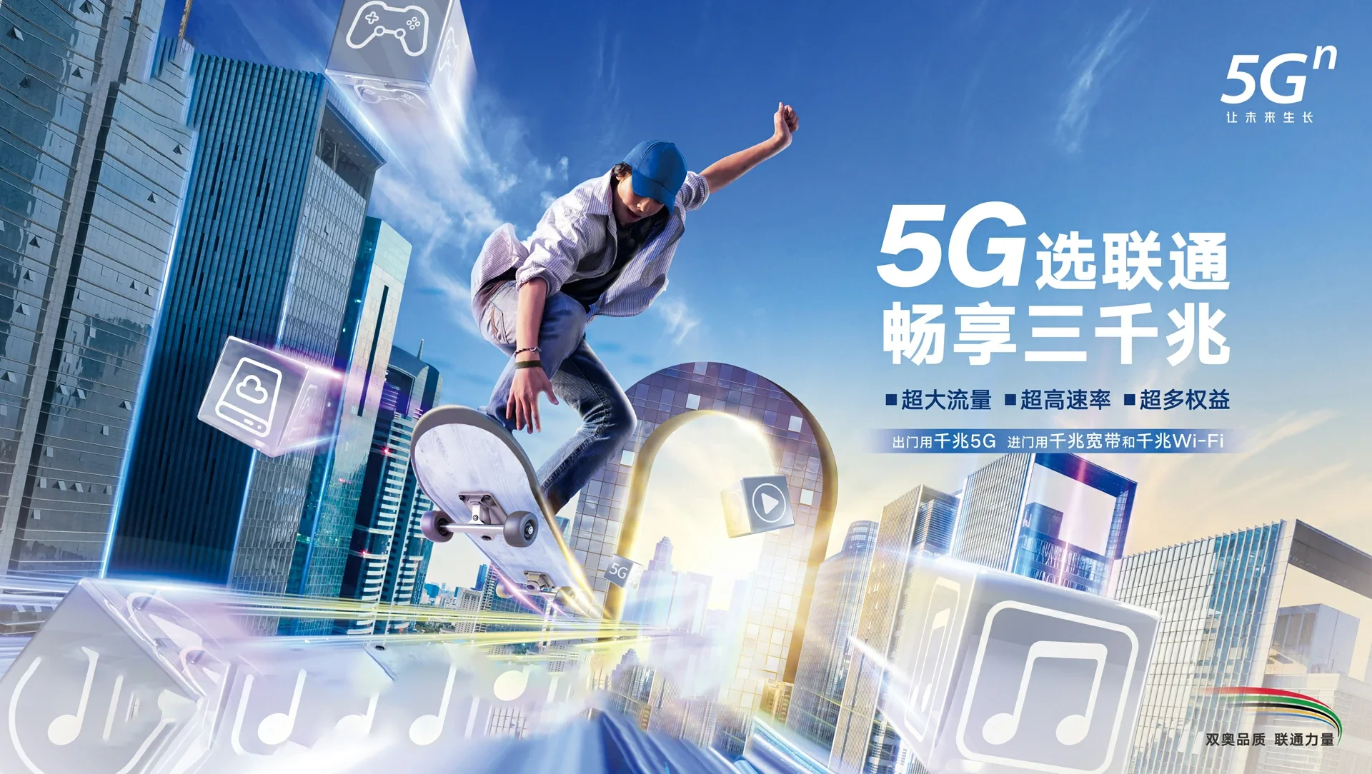 青白江区中国联通
